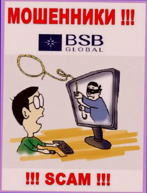 Мошенники BSB Global будут стараться Вас подтолкнуть к совместному сотрудничеству, не поведитесь