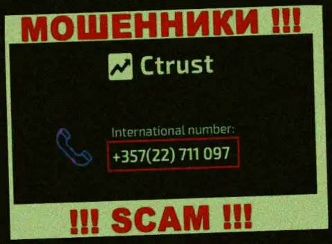 Будьте очень осторожны, Вас могут облапошить интернет мошенники из СТраст, которые звонят с разных номеров