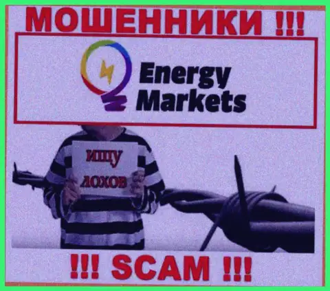 EnergyMarkets опасные мошенники, не отвечайте на вызов - разведут на деньги