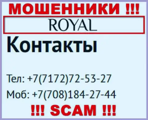 Вы рискуете оказаться очередной жертвой незаконных действий RoyalACS, будьте очень внимательны, могут звонить с различных номеров