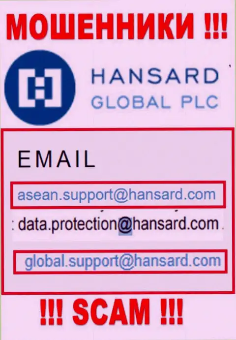Е-мейл internet-мошенников Хансард Ком - инфа с сайта организации