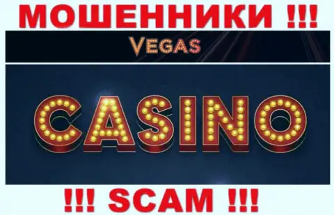 С Vegas Casino, которые орудуют в области Casino, не сможете заработать - это кидалово