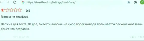 В HashFlare Io занимаются разводняком лохов - это МОШЕННИКИ !!! (отзыв)
