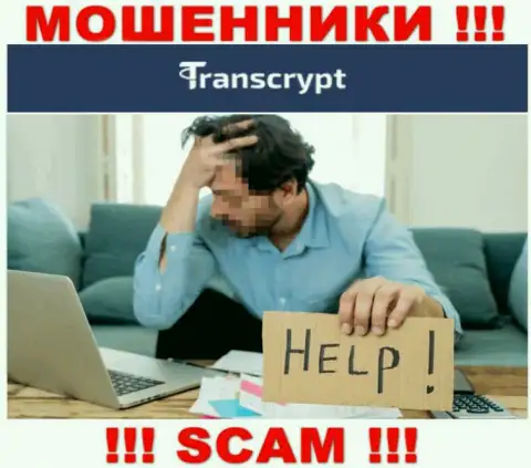 Забрать деньги из компании TransCrypt еще можно попробовать, пишите, Вам расскажут, как действовать