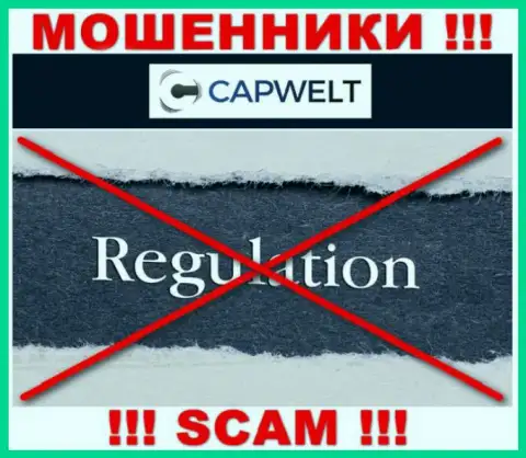 На портале КапВелт нет сведений о регуляторе указанного мошеннического лохотрона