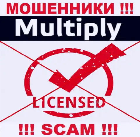 На сайте компании Multiply Company не размещена инфа о ее лицензии, очевидно ее просто НЕТ