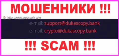 Опасно контактировать с DukasCash, даже через их адрес электронной почты - это циничные мошенники !!!