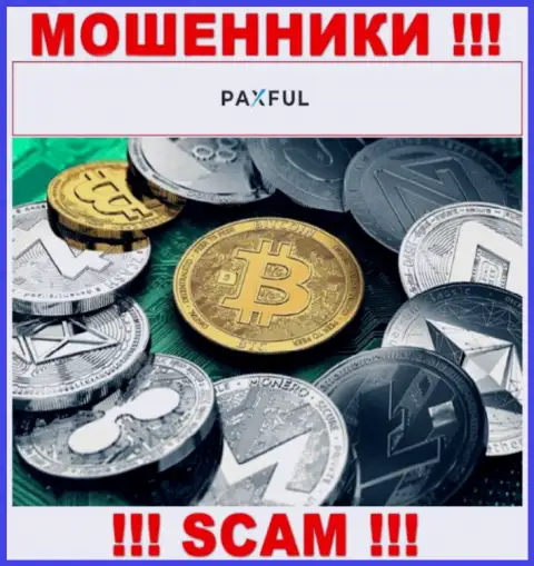 Род деятельности мошенников PaxFul - это Крипто торговля, однако знайте это обман !!!
