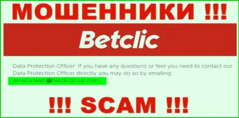 В разделе контактные сведения, на официальном портале кидал BetClic, найден был вот этот электронный адрес