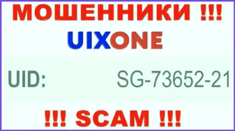 Наличие номера регистрации у Uix One (SG-73652-21) не говорит о том что организация порядочная