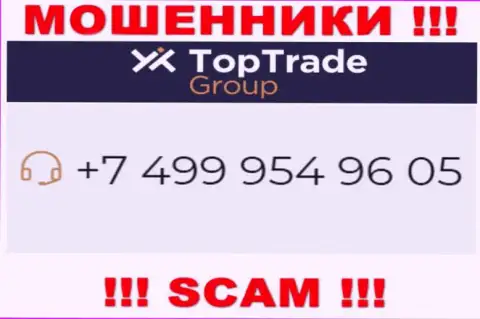 Top Trade Group - МОШЕННИКИ ! Звонят к наивным людям с разных телефонных номеров