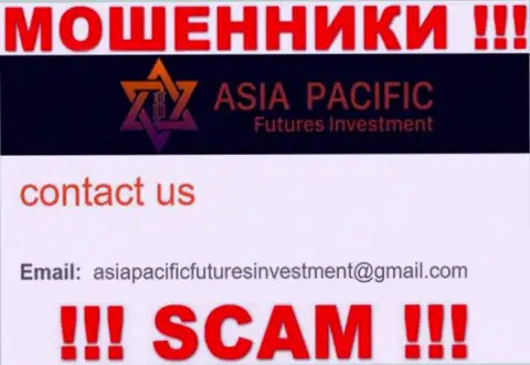 Адрес электронной почты internet-мошенников Азия Пацифик