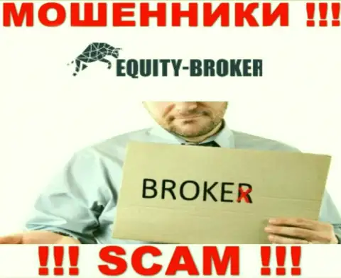 Equity-Broker Cc - это мошенники, их работа - Broker, нацелена на прикарманивание денежных активов людей