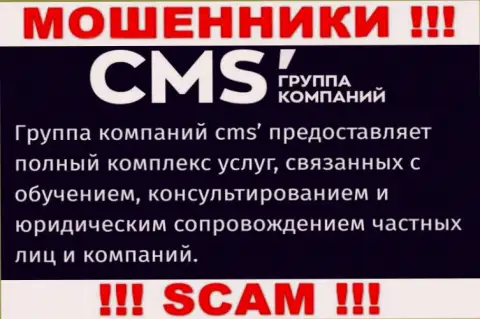 Очень рискованно работать с интернет-кидалами CMS-Institute Ru, сфера деятельности которых Consulting
