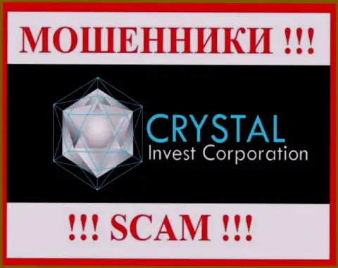 Кристал Инвест - это РАЗВОДИЛЫ !!! Финансовые активы отдавать отказываются !