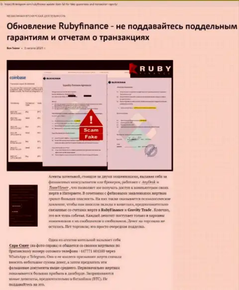 Обзор мошеннических деяний scam-конторы Inure Consulting LTD - это ВОРЫ !!!
