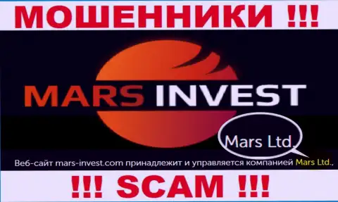 Не ведитесь на информацию о существовании юридического лица, Марс Лтд - Mars Ltd, в любом случае оставят без денег