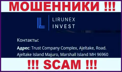 LirunexInvest скрываются на оффшорной территории по адресу - БЦ Деловой центр, ул. Охотный ряд, 2 - это КИДАЛЫ !