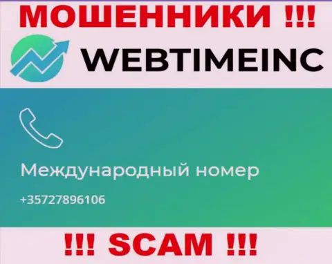 Не позволяйте мошенникам из компании WebTimeInc Com себя обувать, могут звонить с любого номера телефона