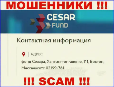 Адрес регистрации, размещенный ворюгами Cesar Fund - это однозначно фейк ! Не верьте им !
