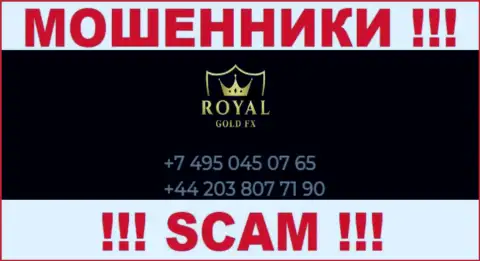 Для развода наивных клиентов на денежные средства, мошенники RoyalGoldFX имеют не один номер телефона