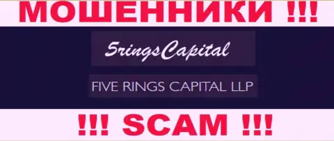 Контора FiveRings Capital находится под управлением организации Фиве Рингс Капитал ЛЛП