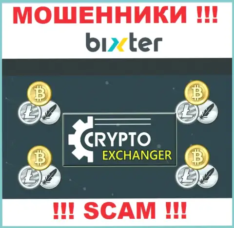 Бикстер Орг - это бессовестные internet-обманщики, направление деятельности которых - Криптовалютный обменник