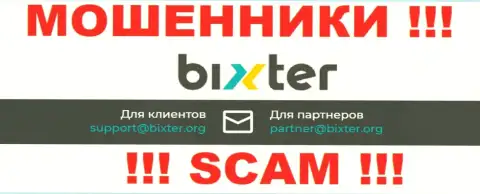 У себя на официальном онлайн-сервисе мошенники Bixter Org показали данный е-майл