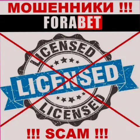 ФораБет не смогли получить лицензию на ведение своего бизнеса - это просто мошенники