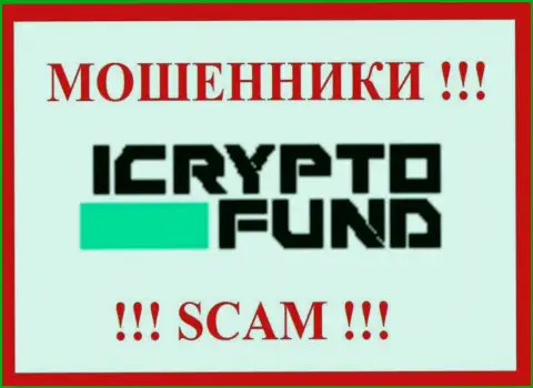 I Crypto Fund это ШУЛЕР !!! SCAM !!!