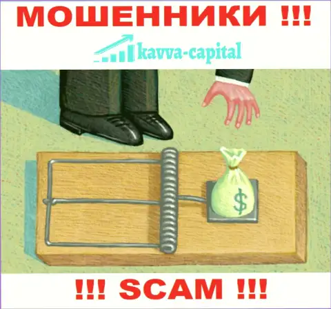 Прибыль с брокерской организацией Kavva Capital Cyprus Ltd Вы никогда заработаете  - не поведитесь на дополнительное вложение сбережений