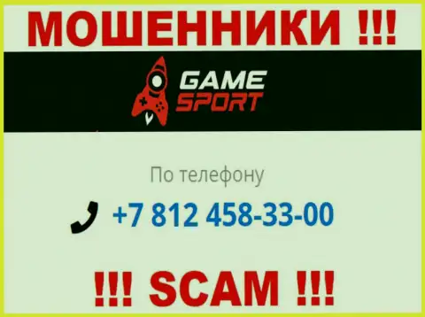 У Game Sport Bet имеется не один номер телефона, с какого именно будут трезвонить Вам неизвестно, будьте бдительны