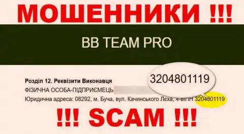 Наличие регистрационного номера у BB TEAM PRO (3204801119) не говорит о том что организация честная