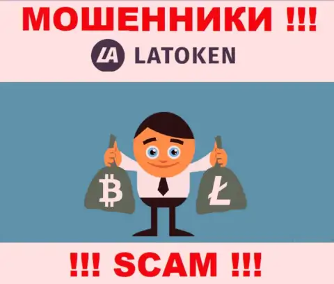 Не верьте internet мошенникам Latoken Com, никакие проценты забрать назад финансовые вложения не помогут