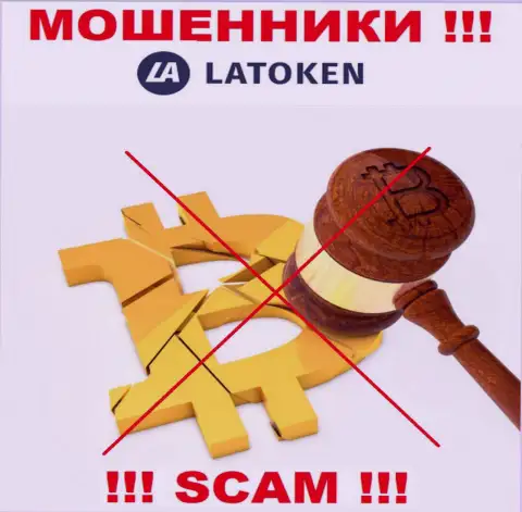 Найти информацию об регуляторе воров Латокен Ком невозможно - его нет !!!