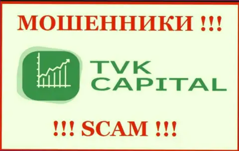 TVK Capital - МОШЕННИКИ !!! Совместно работать опасно !!!