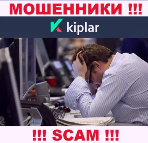 Работая с брокером Kiplar утратили финансовые вложения ??? Не нужно отчаиваться, шанс на возврат имеется