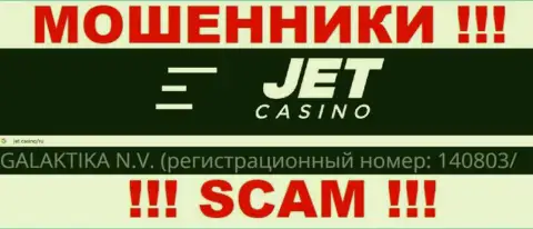 Номер регистрации конторы, управляющей JetCasino - НЕТ