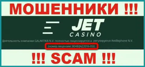 На сайте махинаторов Jet Casino приведен этот номер лицензии
