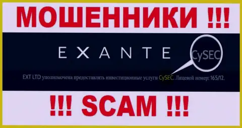 Незаконно действующая компания Exanten крышуется кидалами - CySEC