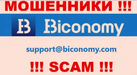 Рекомендуем избегать любых общений с интернет-мошенниками Biconomy Com, в т.ч. через их е-мейл