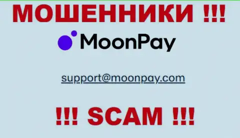 E-mail для обратной связи с аферистами Moon Pay