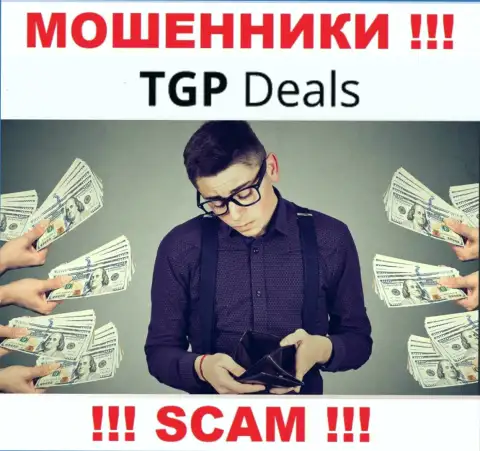 С организацией TGPDeals Com не сможете заработать, затащат в свою компанию и обворуют подчистую