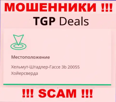 В компании TGPDeals Com обворовывают доверчивых клиентов, показывая ложную инфу об официальном адресе