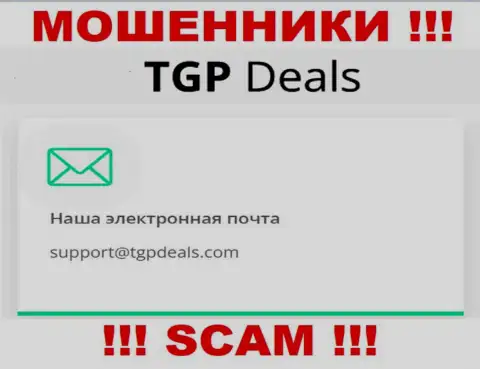 Е-мейл интернет мошенников TGP Deals