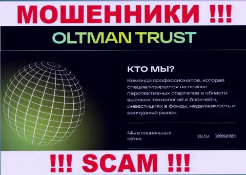 Oltman Trust - это ШУЛЕРА, направление деятельности которых - Инвестиции