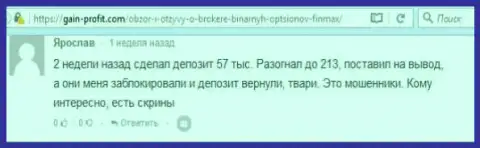 Трейдер Ярослав оставил разгромный объективный отзывы об дилинговом центре FiN MAX после того как кидалы заблокировали счет на сумму 213 000 российских рублей