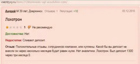 Андрей является автором этой статьи с честным отзывом об форекс компании Wssolution, этот комментарий был перепечатан с ресурса всеотзывы.ру