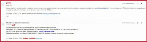 Честный отзыв биржевого трейдера АйКьюТрейд, которого в Форекс дилинговом центре развели на 7 000 рублей