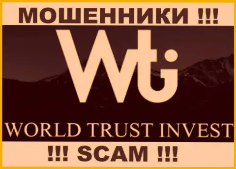 WorldTrustInvest - это МОШЕННИКИ !!! SCAM !!!